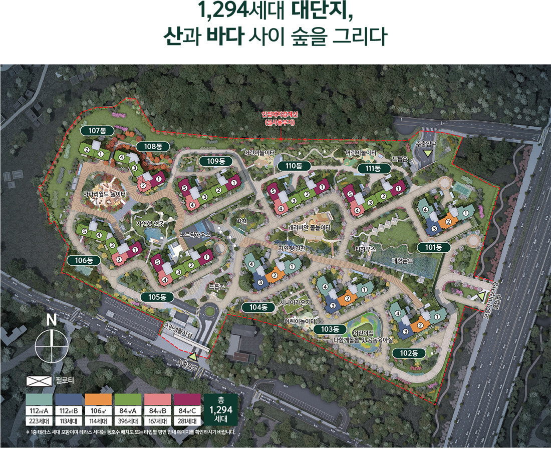 일광 유림노르웨이숲 오션포레 단지배치도